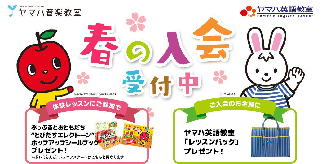 山響楽器店 システム 音楽 横浜で楽器 音楽教室のことならプロのいるお店へ